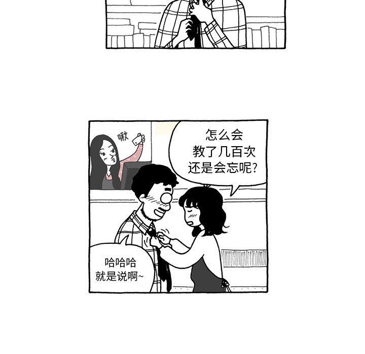《遗失的美好》第9话 第15页