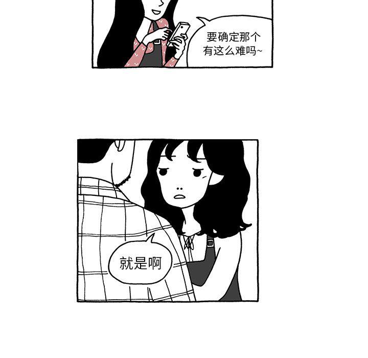 《遗失的美好》第9话 第17页