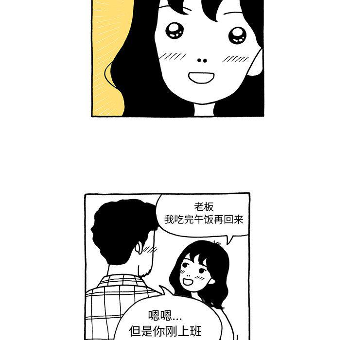 《遗失的美好》第9话 第19页