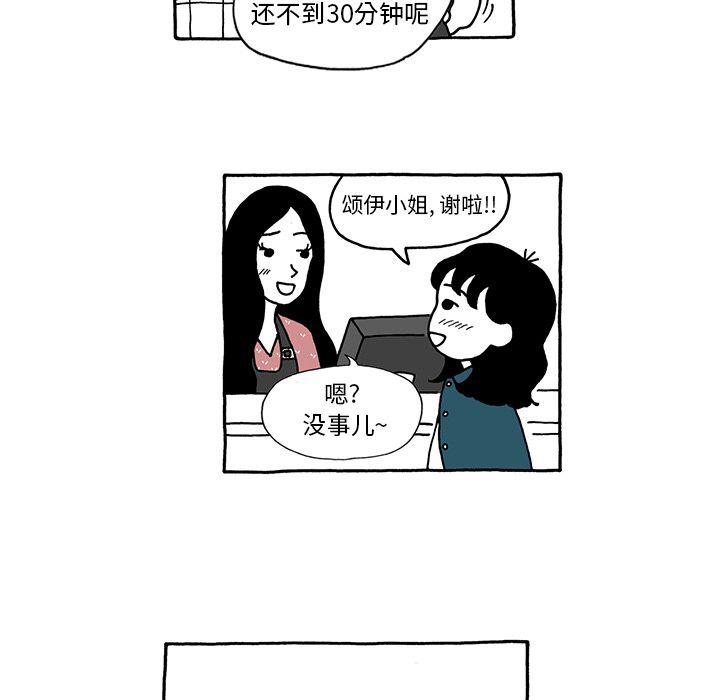 《遗失的美好》第9话 第20页