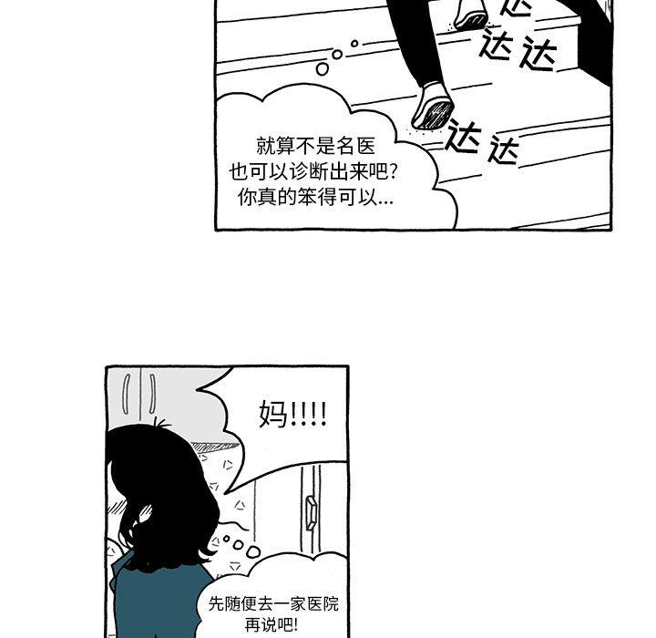 《遗失的美好》第9话 第23页