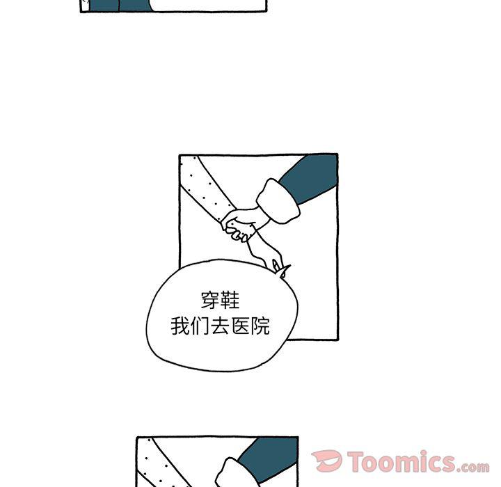 《遗失的美好》第9话 第24页