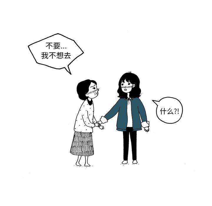 《遗失的美好》第9话 第26页
