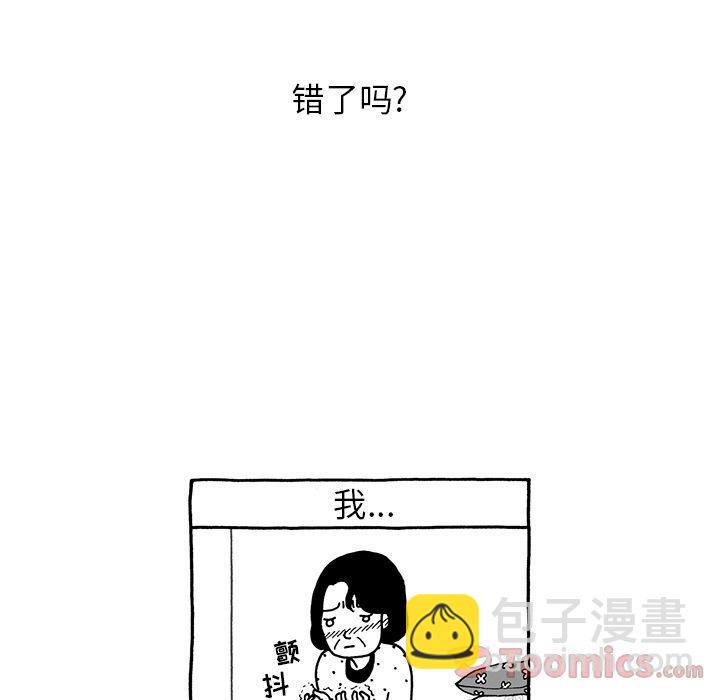 《遗失的美好》第9话 第30页