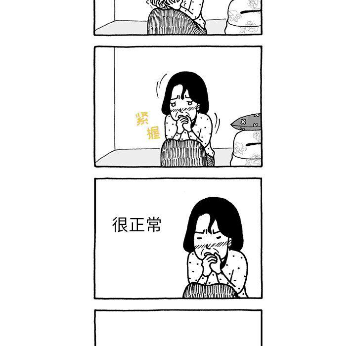 《遗失的美好》第9话 第31页