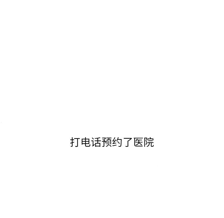 《遗失的美好》第9话 第5页