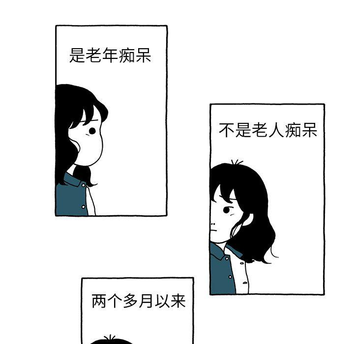 《遗失的美好》第9话 第9页