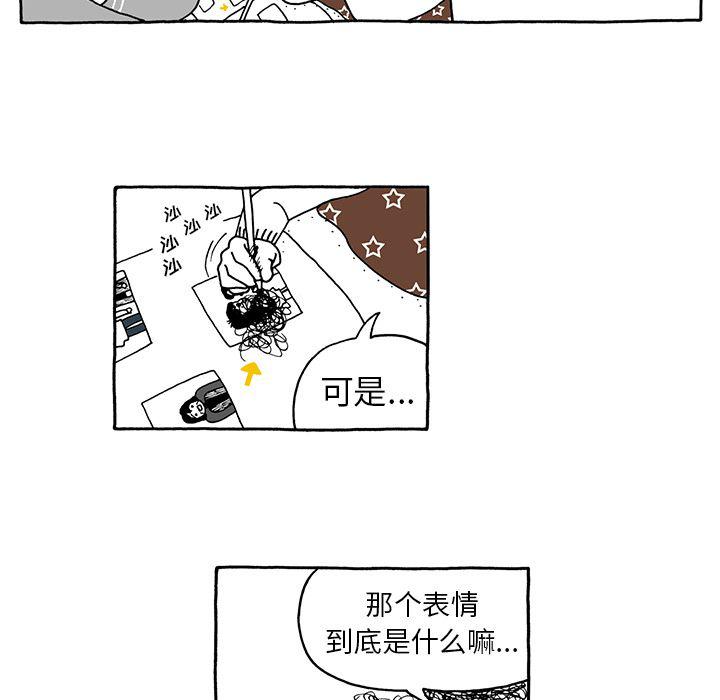 《遗失的美好》第10话 第11页
