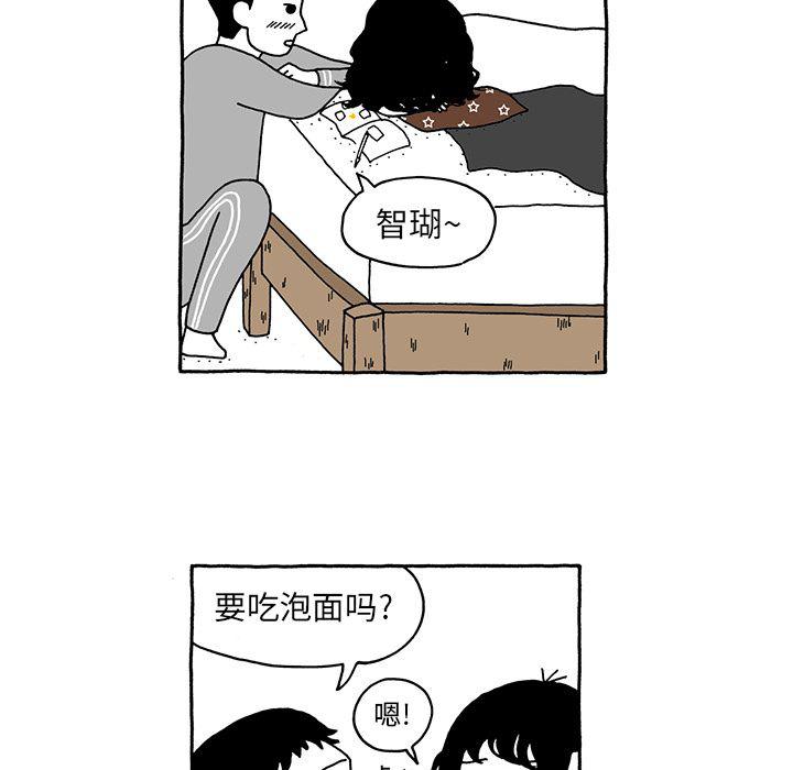 《遗失的美好》第10话 第13页
