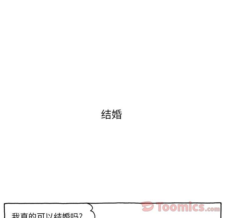 《遗失的美好》第10话 第20页