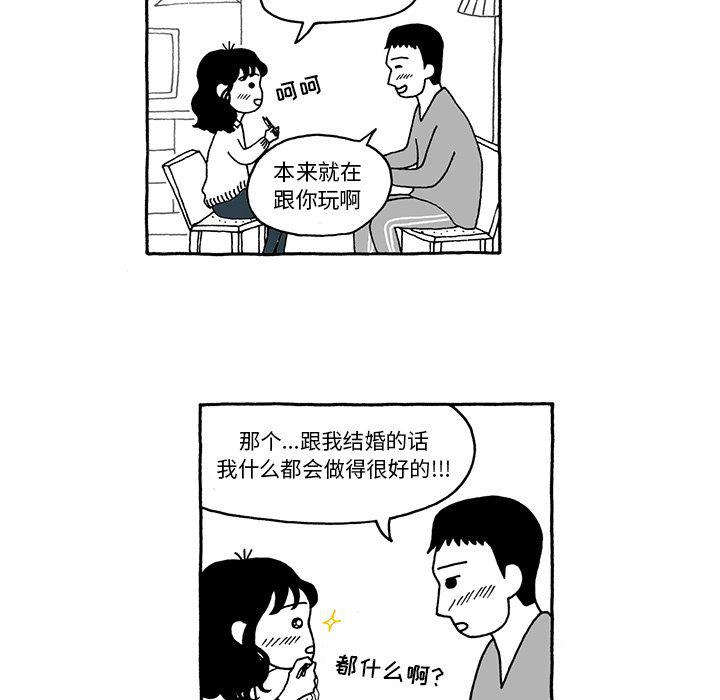《遗失的美好》第10话 第23页