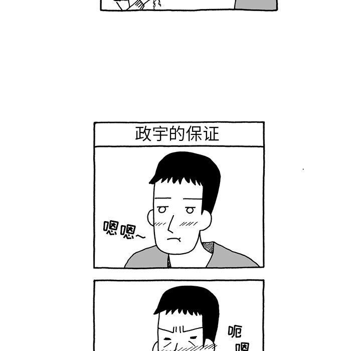 《遗失的美好》第10话 第24页