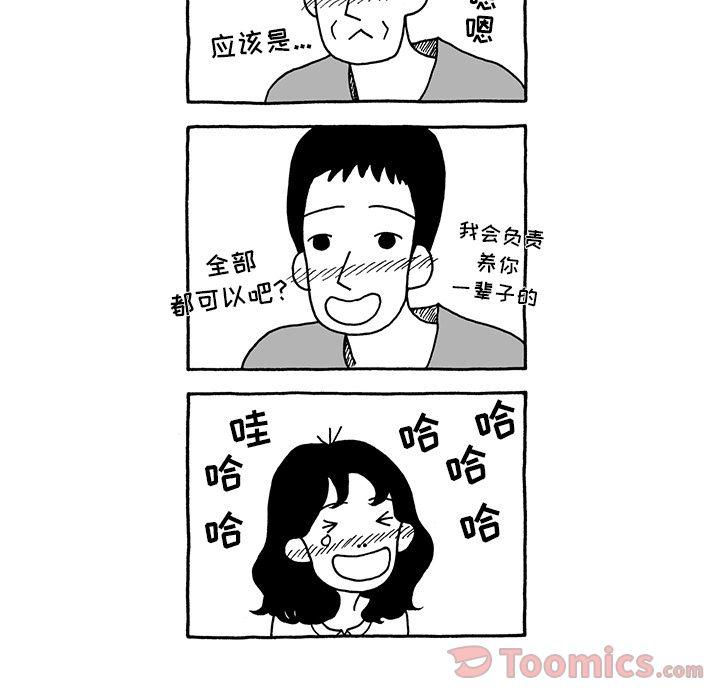 《遗失的美好》第10话 第25页