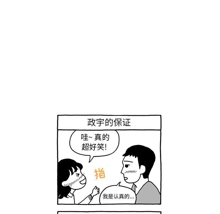 《遗失的美好》第10话 第26页