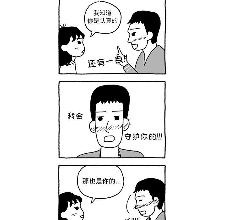 《遗失的美好》第10话 第27页