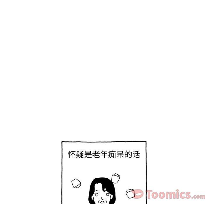 《遗失的美好》第10话 第5页