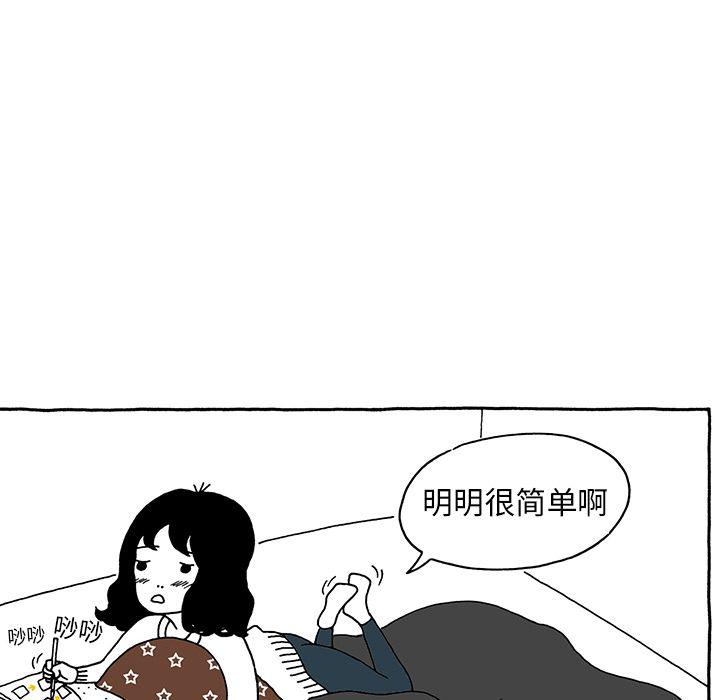 《遗失的美好》第10话 第8页