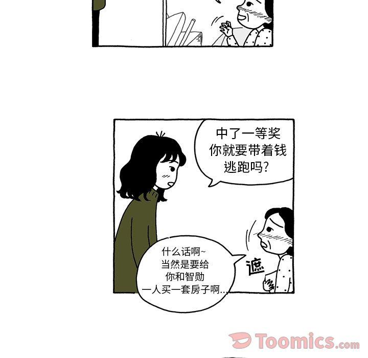 《遗失的美好》第15话 第11页