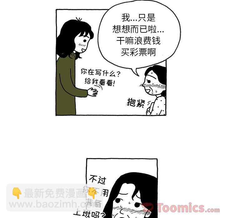 《遗失的美好》第15话 第12页