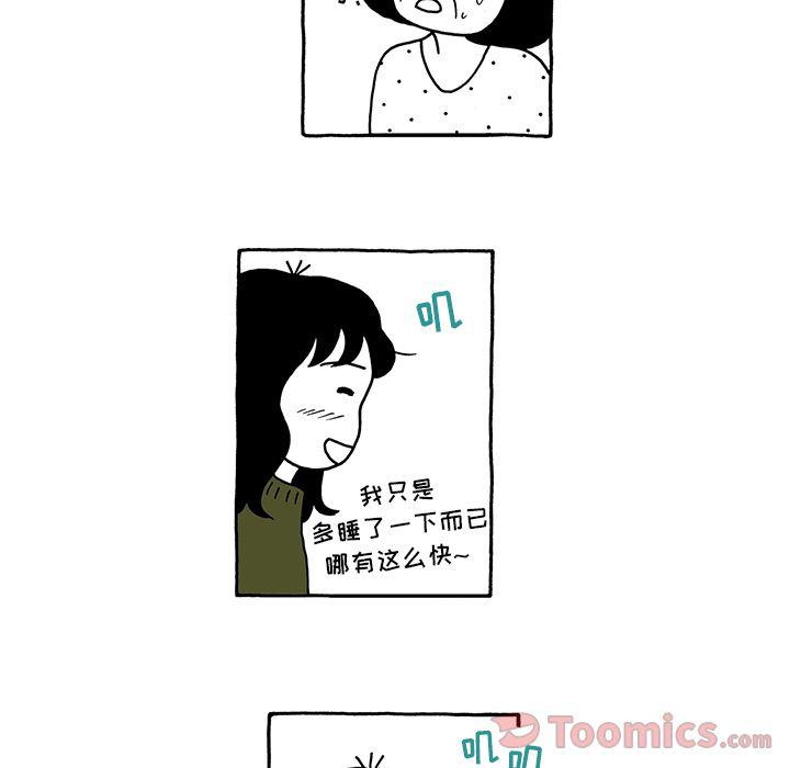 《遗失的美好》第15话 第13页