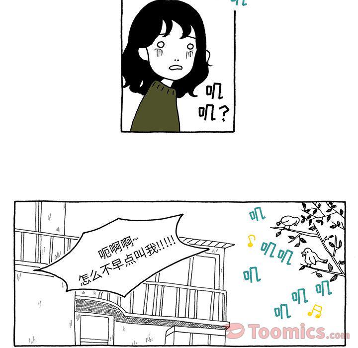 《遗失的美好》第15话 第14页