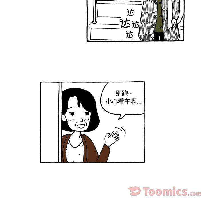 《遗失的美好》第15话 第17页