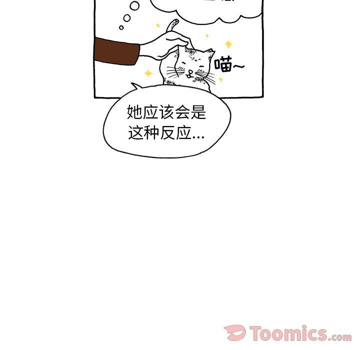 《遗失的美好》第15话 第31页