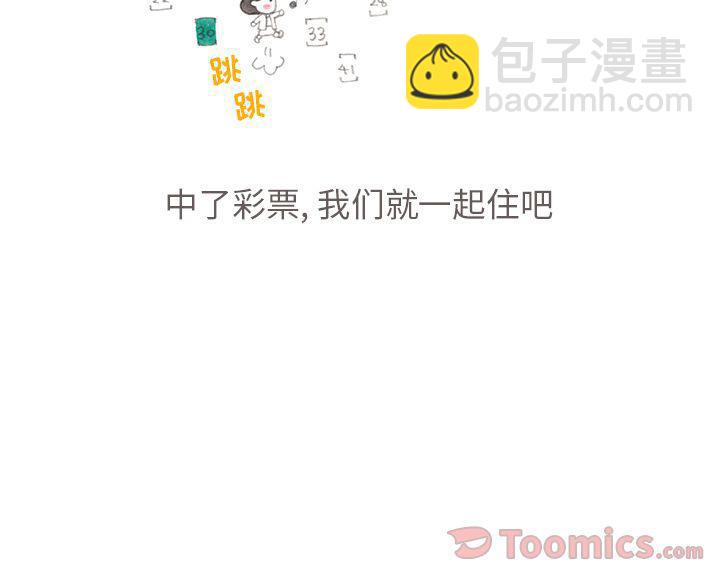 《遗失的美好》第15话 第33页