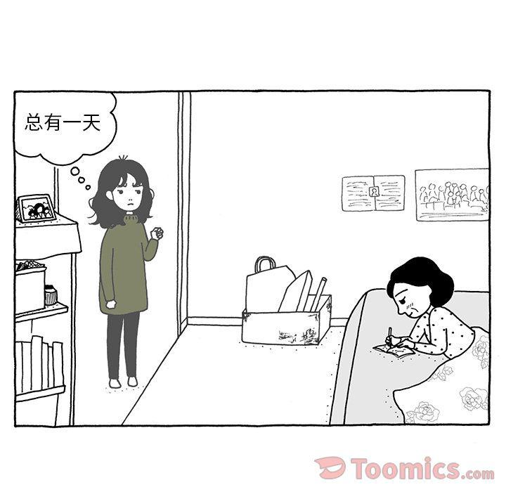 《遗失的美好》第15话 第7页