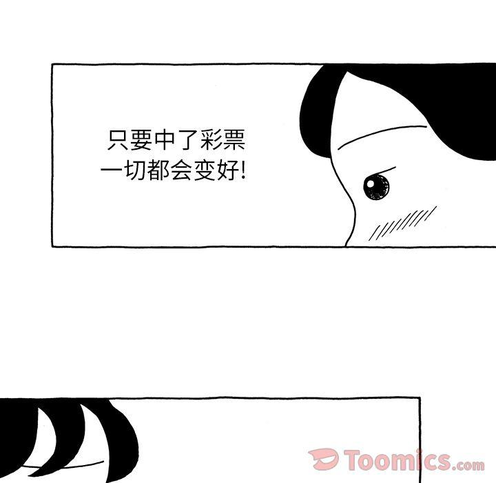 《遗失的美好》第15话 第8页