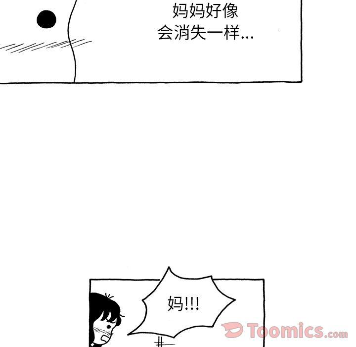 《遗失的美好》第15话 第9页