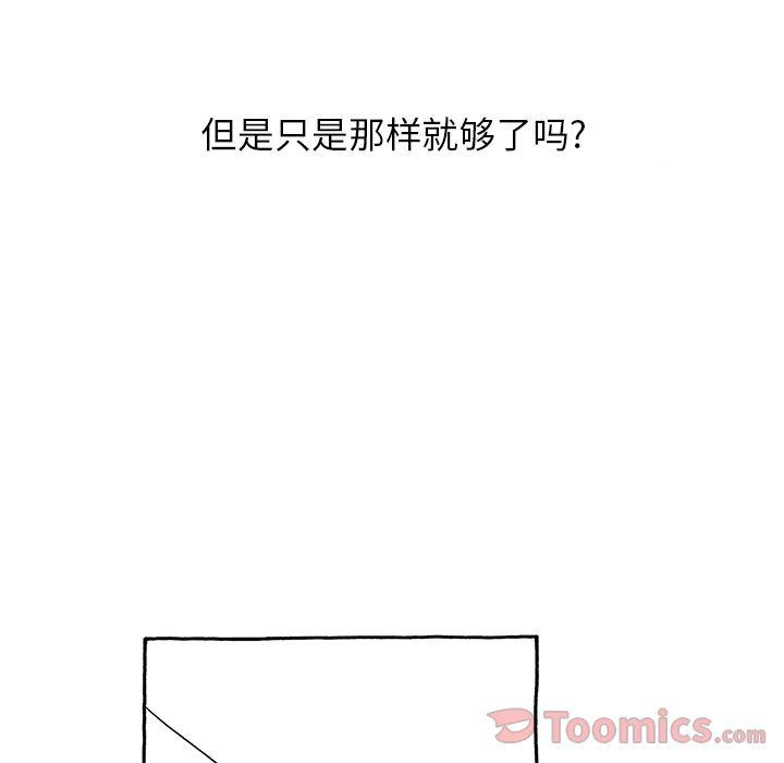 《遗失的美好》第16话 第10页