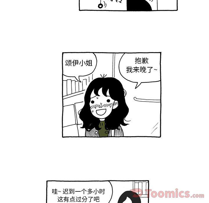 《遗失的美好》第16话 第12页