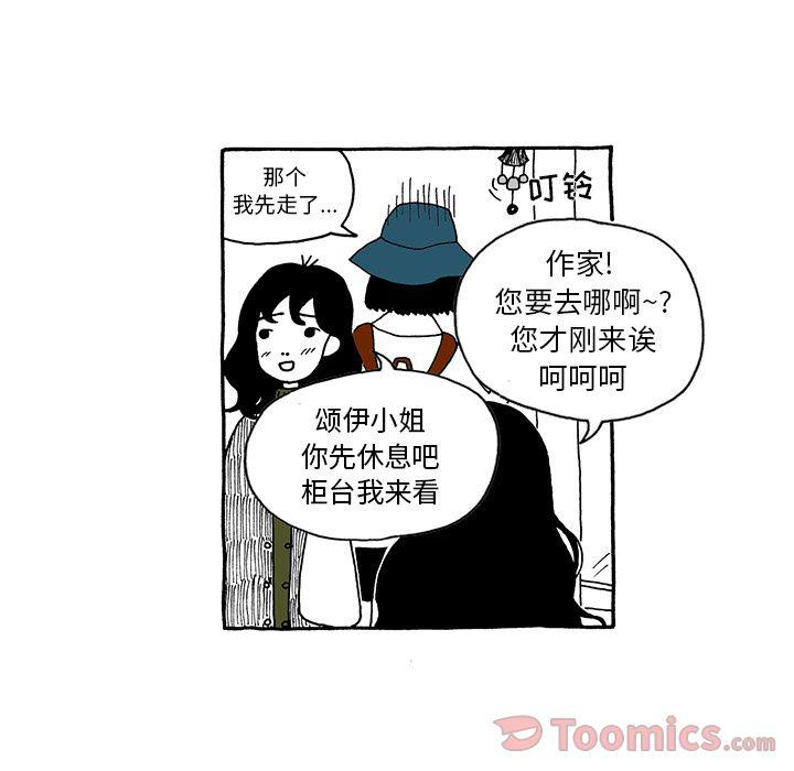 《遗失的美好》第16话 第15页