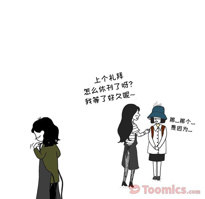 《遗失的美好》第16话 第16页