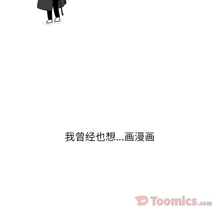 《遗失的美好》第16话 第17页