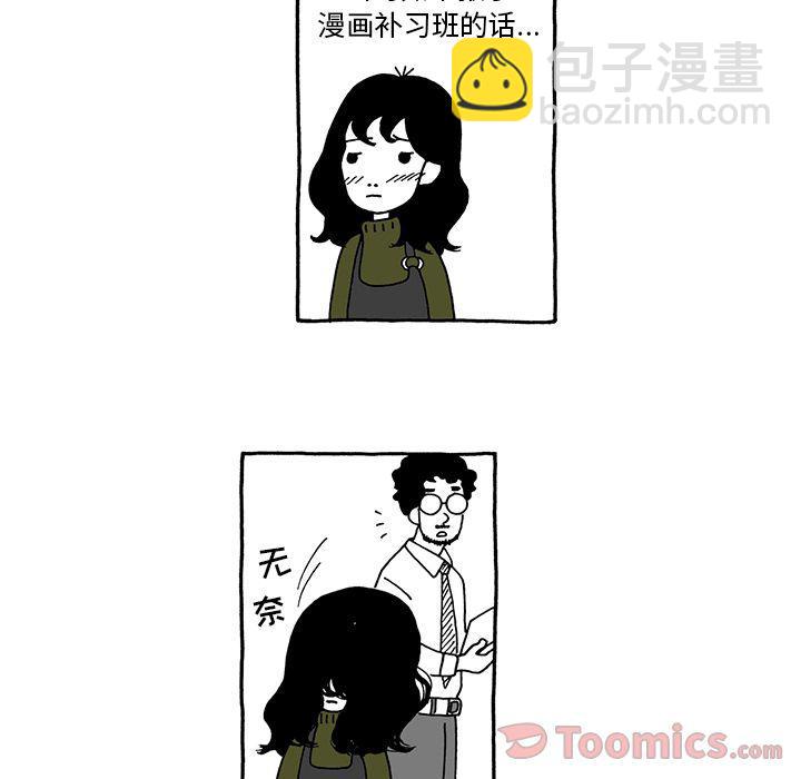 《遗失的美好》第16话 第19页