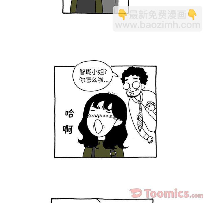 《遗失的美好》第16话 第20页