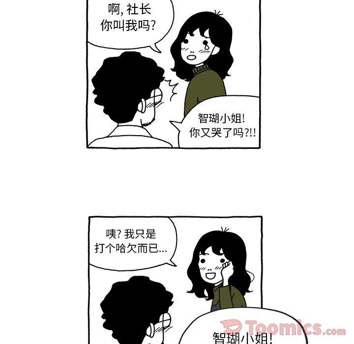 《遗失的美好》第16话 第21页