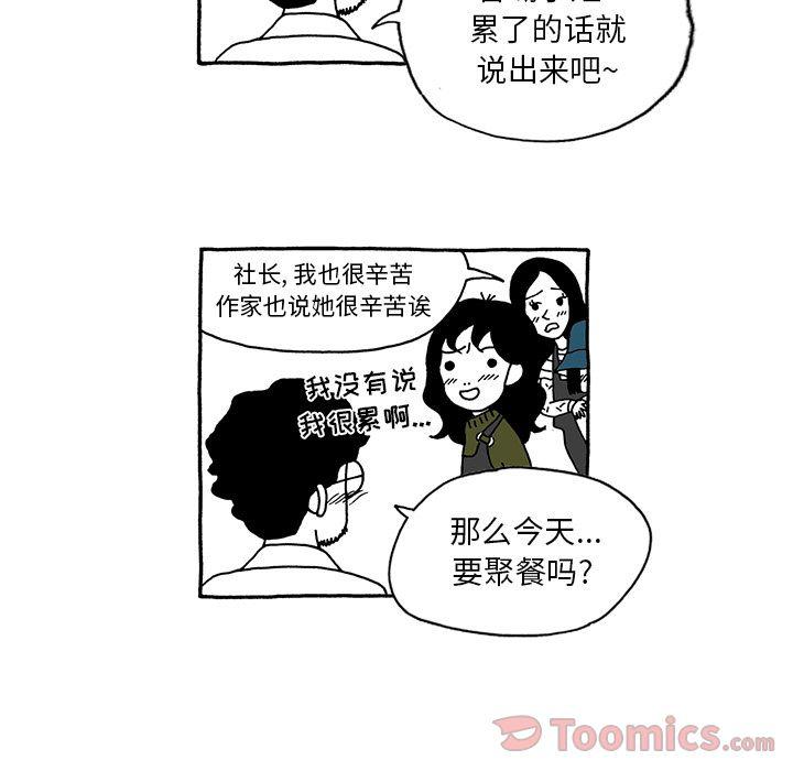 《遗失的美好》第16话 第22页