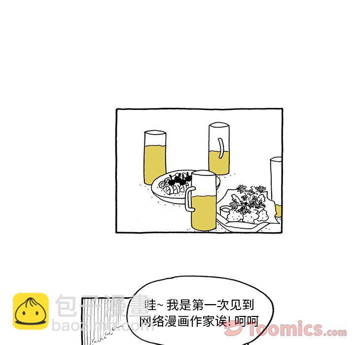 《遗失的美好》第16话 第24页