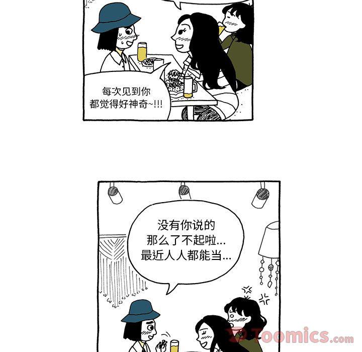 《遗失的美好》第16话 第25页