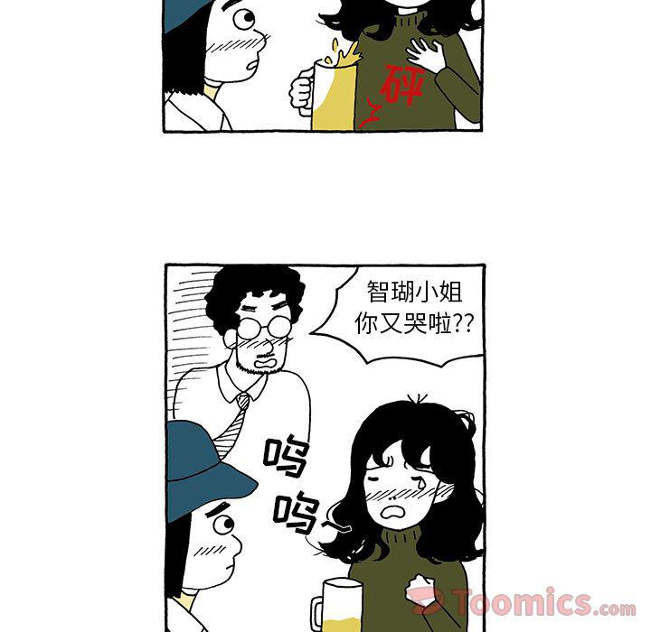 《遗失的美好》第16话 第27页