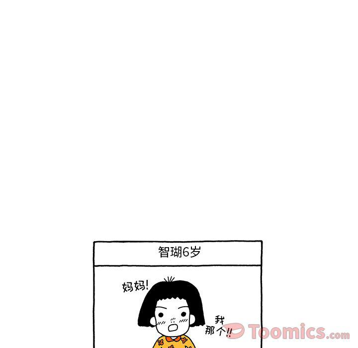 《遗失的美好》第16话 第29页
