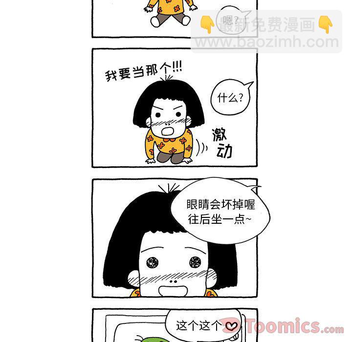 《遗失的美好》第16话 第30页