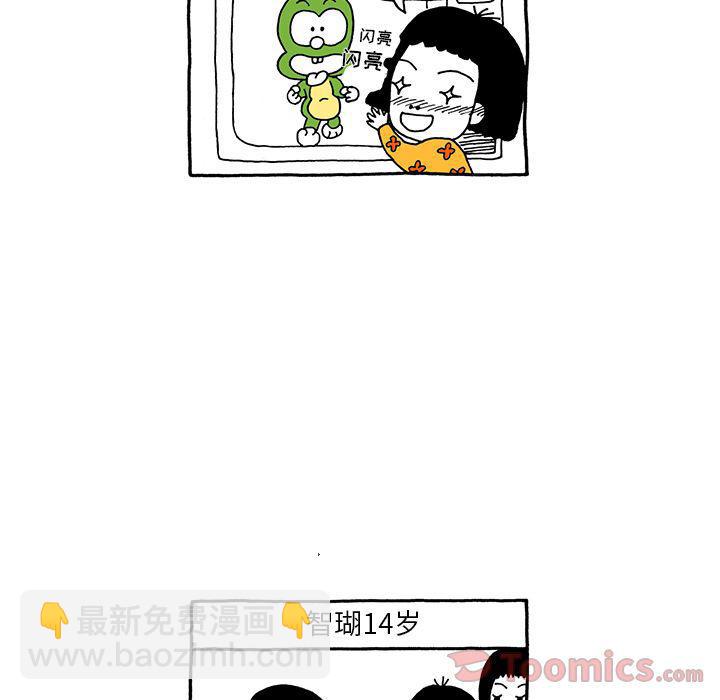《遗失的美好》第16话 第31页