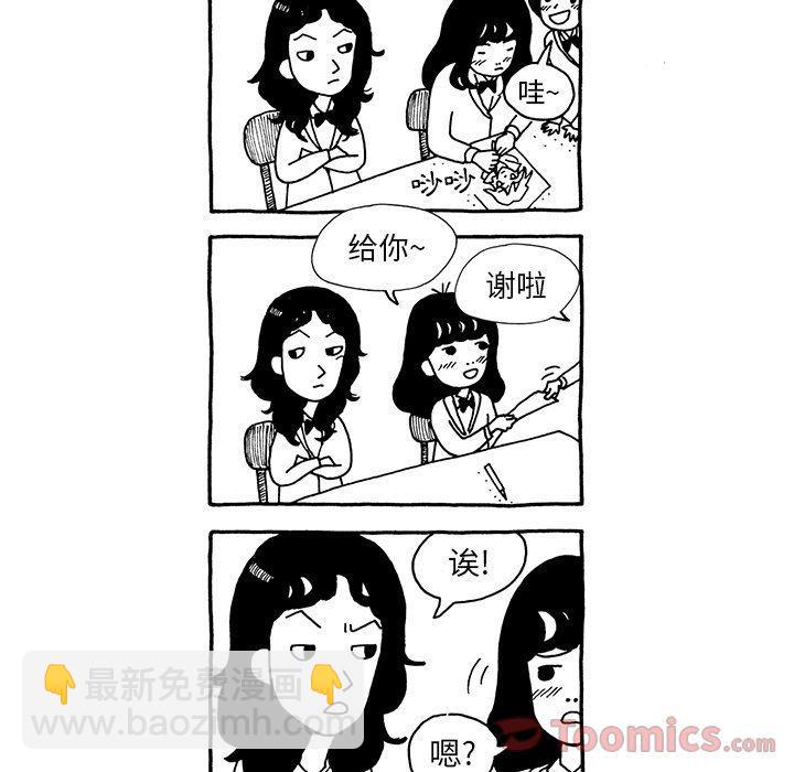 《遗失的美好》第16话 第32页