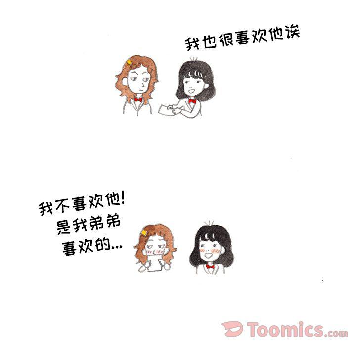 《遗失的美好》第16话 第34页