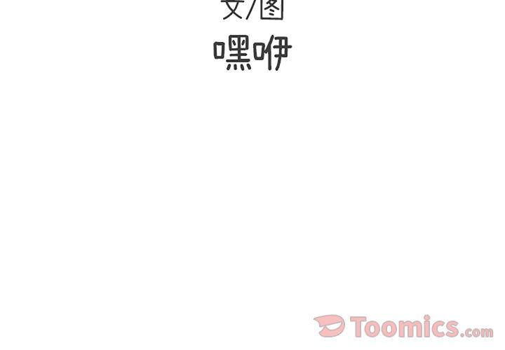 《遗失的美好》第16话 第3页