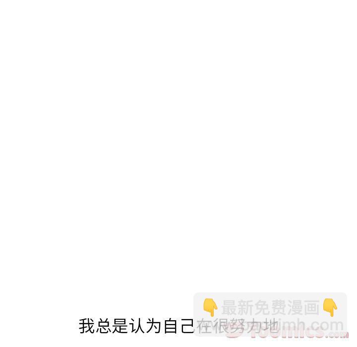 《遗失的美好》第16话 第5页